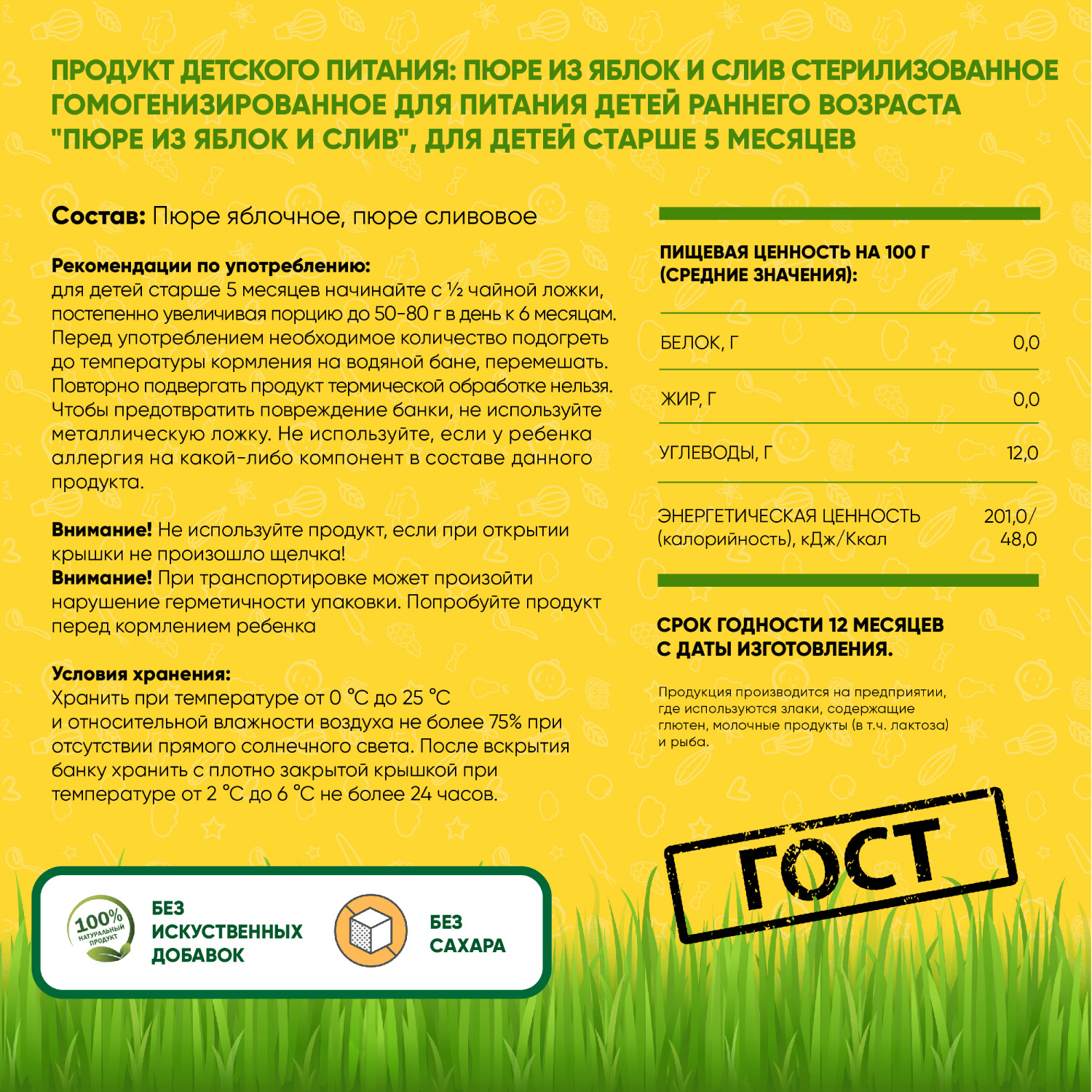 Пюре фруктовое Егор Иваныч Яблоко и слива упаковка 6 шт по 100 г - фото 2