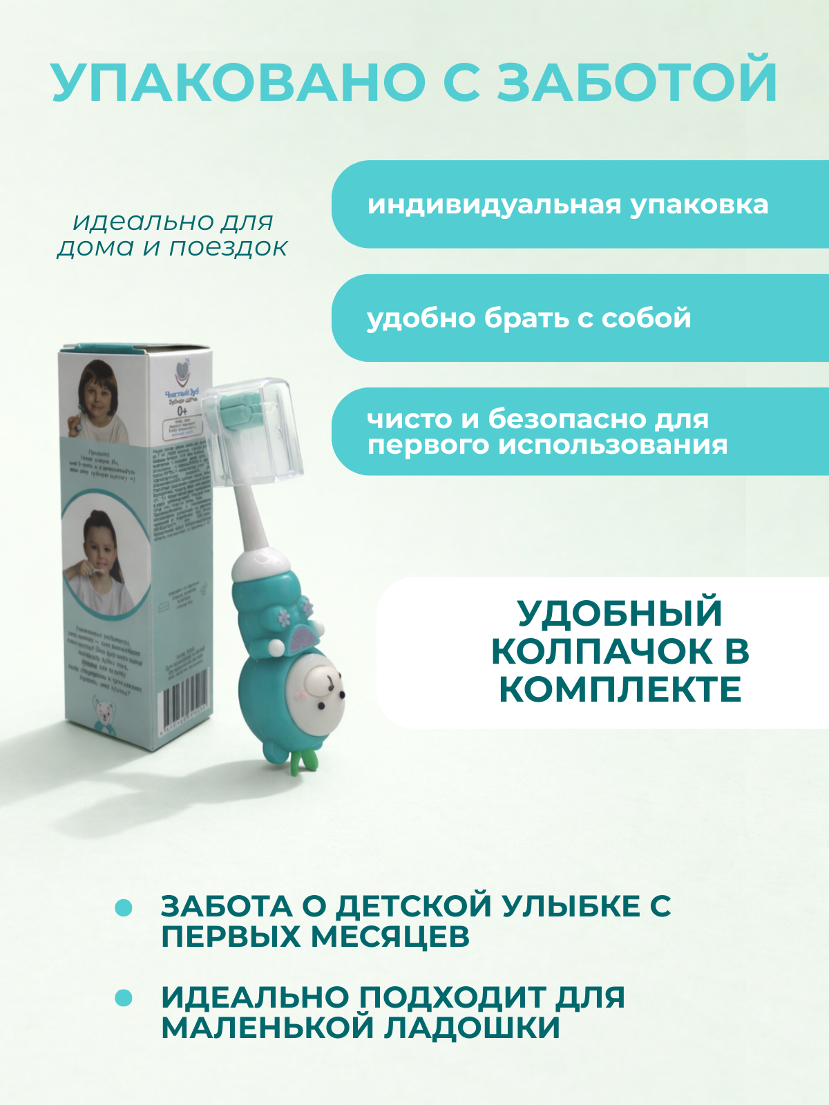 Зубная щетка классическая Чистый Зуб от 0 лет 1 шт. - фото 6
