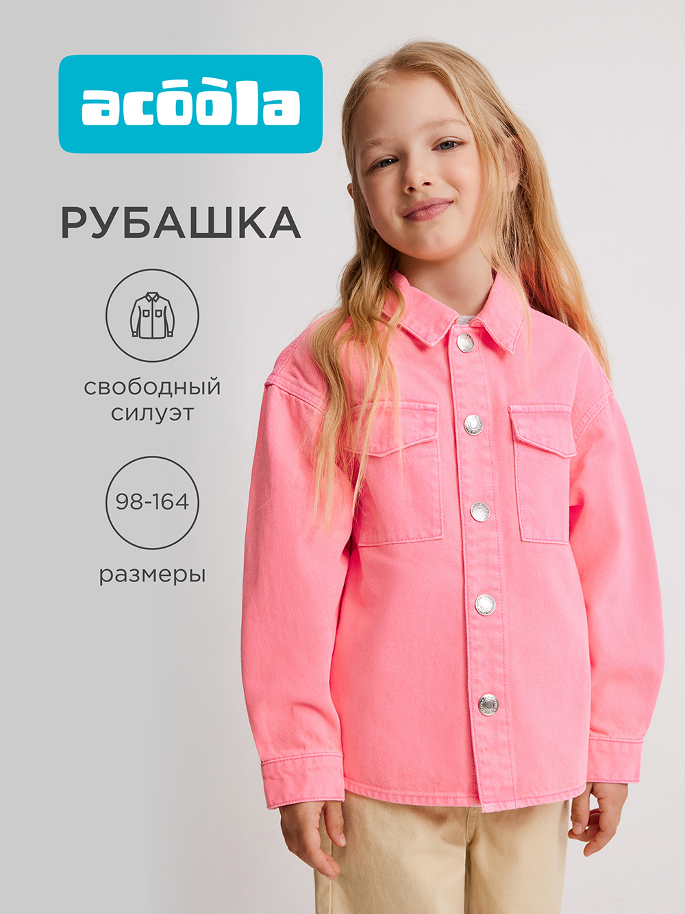 Рубашка джинсовая Acoola 20230750002_0075908 - фото 2