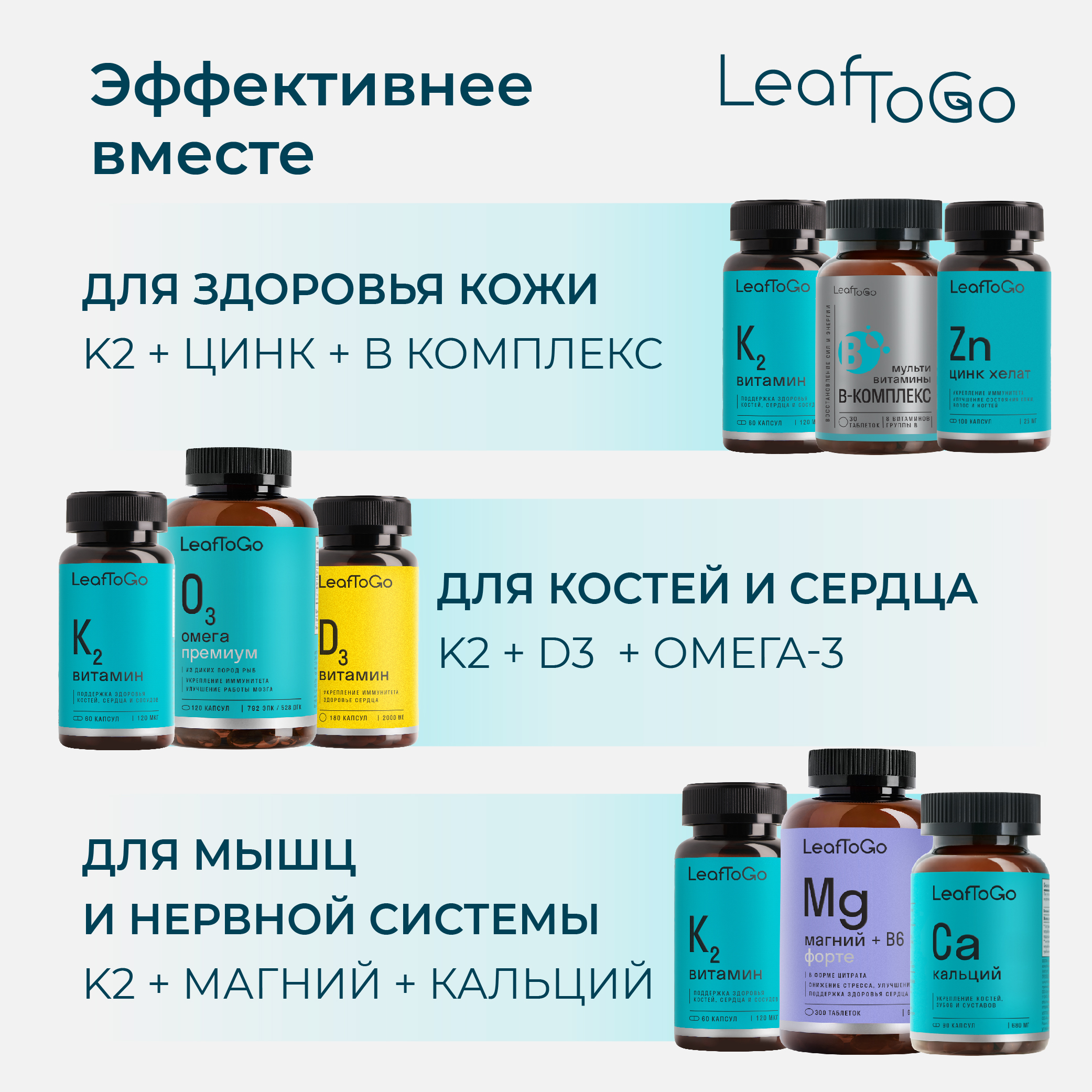 K2 LeafToGo витамины для костей, зубов и сердца, 60 капсул - фото 13
