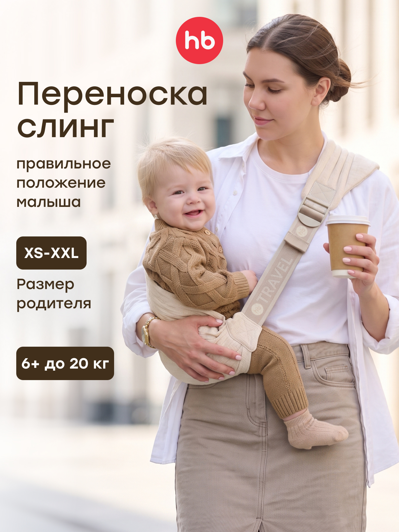 Изображение товара Рюкзак-переноска Happy Baby BabyBond