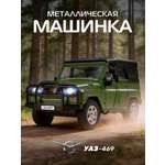 Внедорожник АВТОпанорама УАЗ 469 1:24