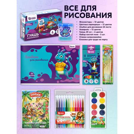 Набор школьника SCHOOLFORMAT 50 предм.