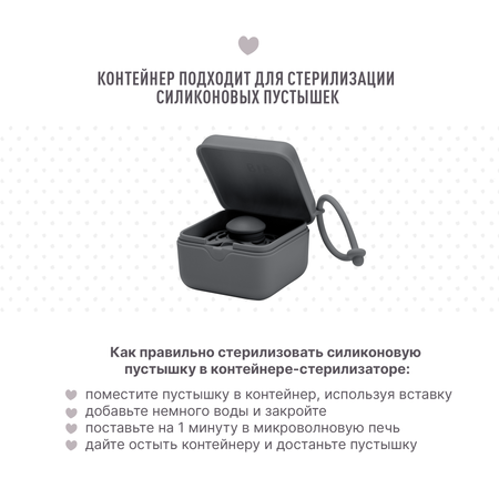 Футляр для пустышки BIBS