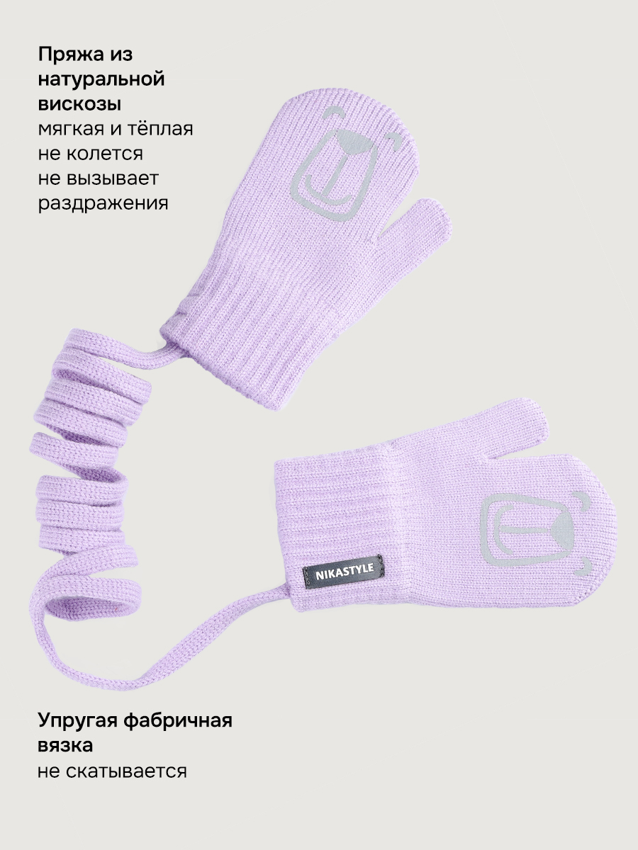 Варежки NIKASTYLE 14м22226 лаванда - фото 3