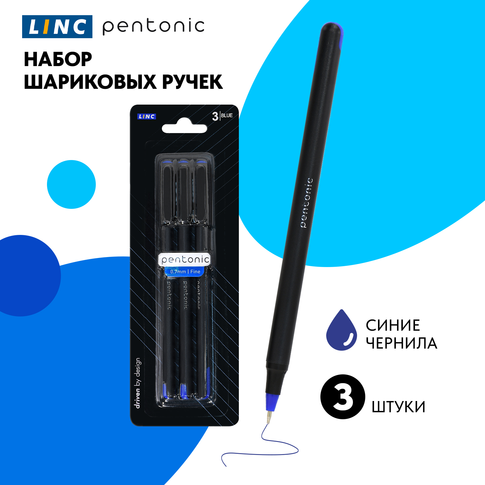 Ручка шариковая LINC 3 шт. - фото 1