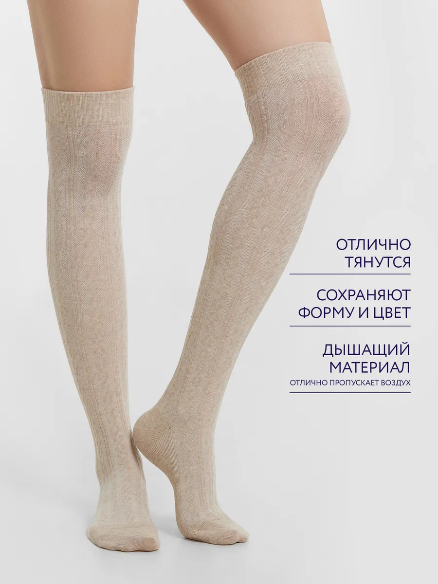 Гольфы Mark Formelle (Марк Формэль) 255K-488/бежевый меланж - фото 4