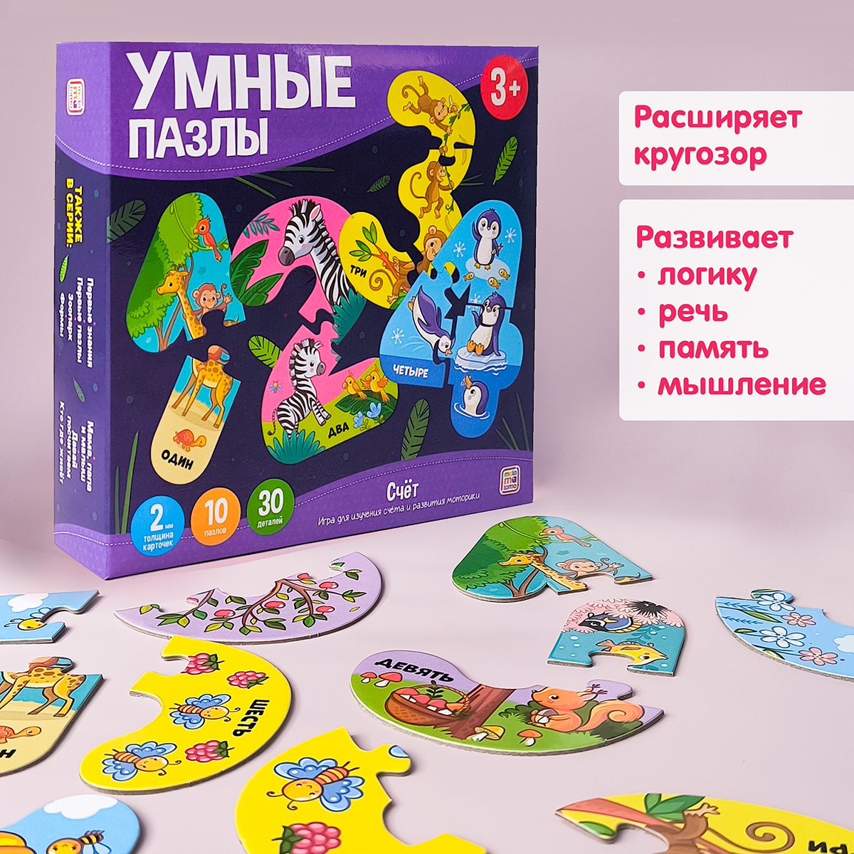 Пазл Malamalama Книга классический в ассортименте - фото 1