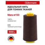 Нитки для шитья универсальные Mara Guttermann 5000м цвет 696