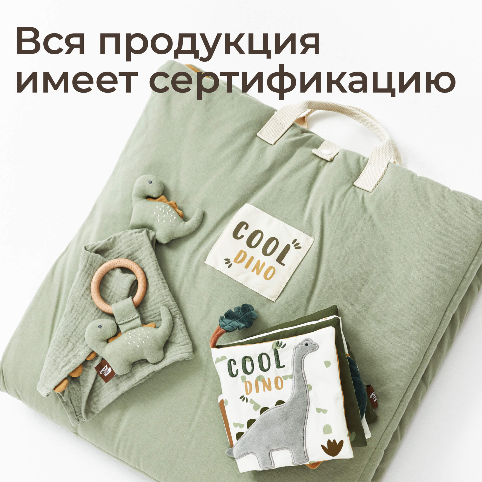 Игрушка UNIX Kids комфортер Дино/Dino - фото 9