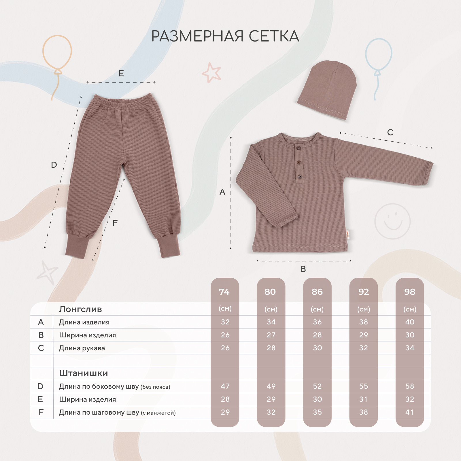 Комплект Rant brown 1-92 - фото 4