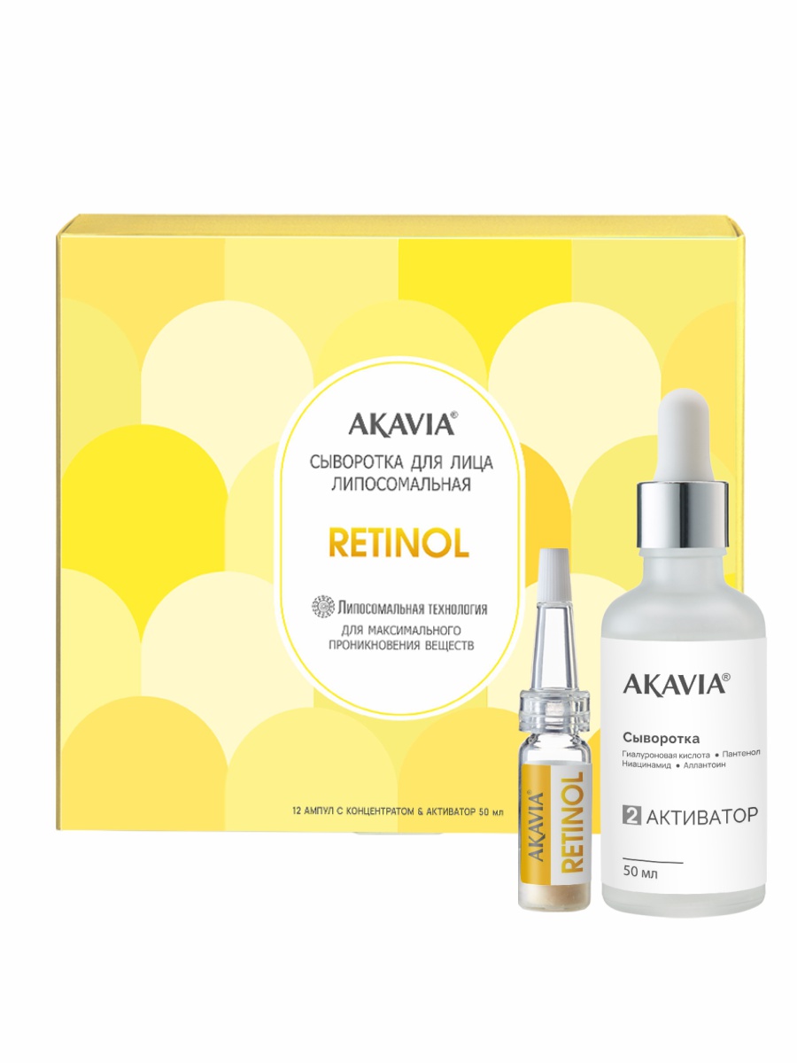 Сыворотка АКАВИЯ Для лица от морщин с ретинолом 12 шт. - фото 15