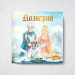 Книга сказка Бумба Лоэнгрин