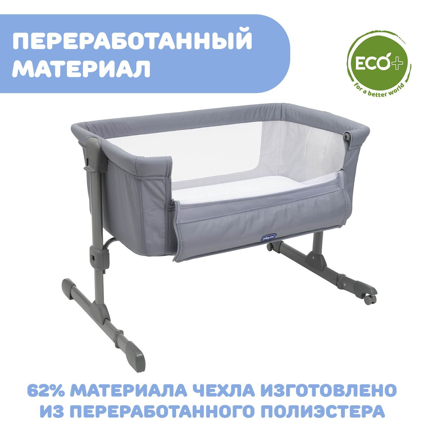 Детская кроватка Chicco Next2Me Essential c рождения до 6 месяцев Stone Re_Lux прямоугольная, без маятника - фото 4