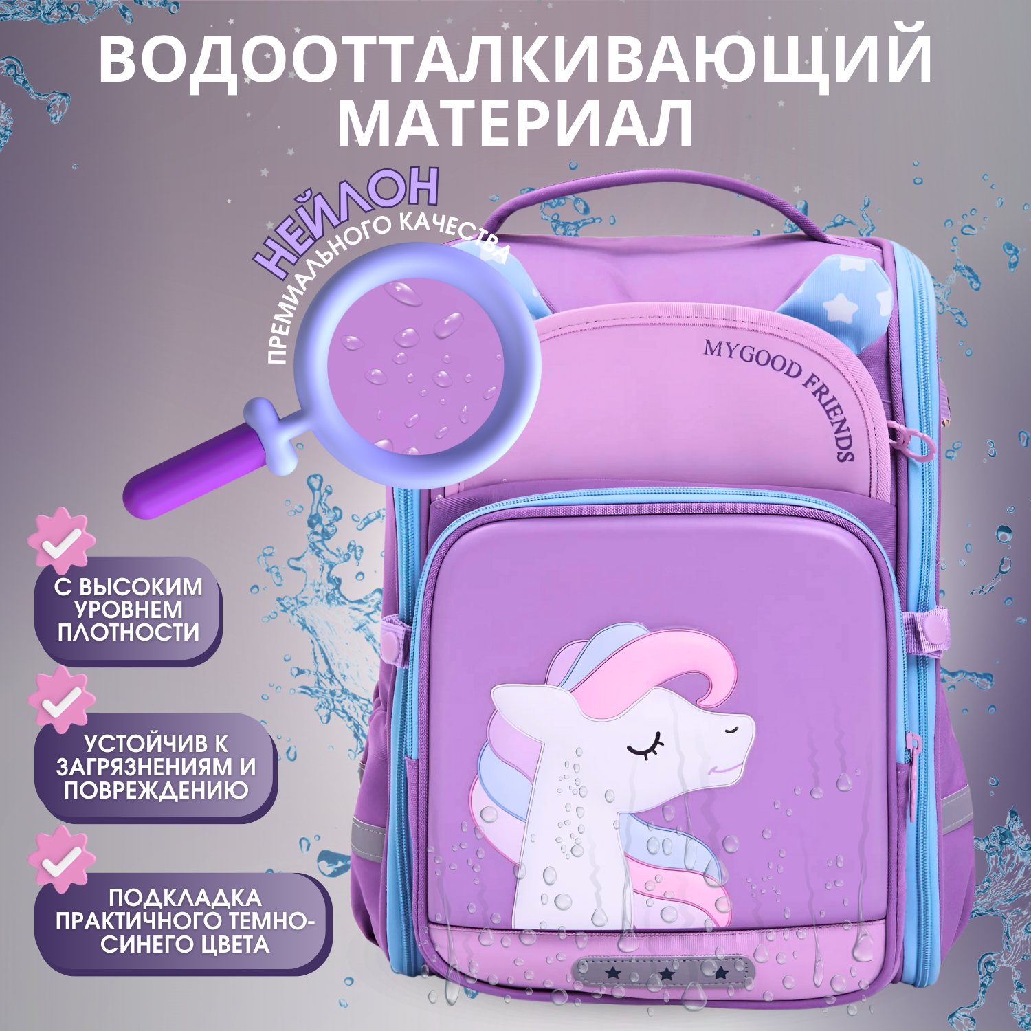 Рюкзак дошкольный LUXMAN Mygood Friends в ассортименте - фото 4
