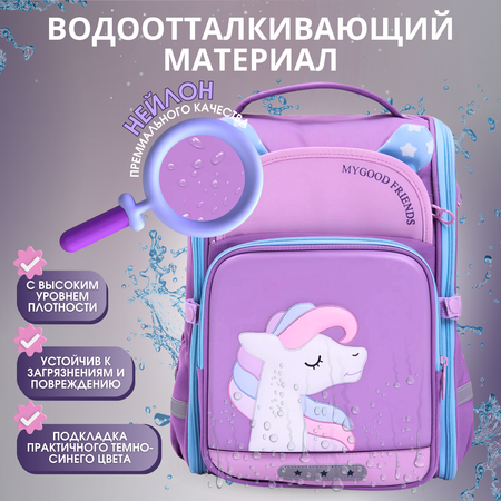 Рюкзак дошкольный LUXMAN Mygood Friends в ассортименте
