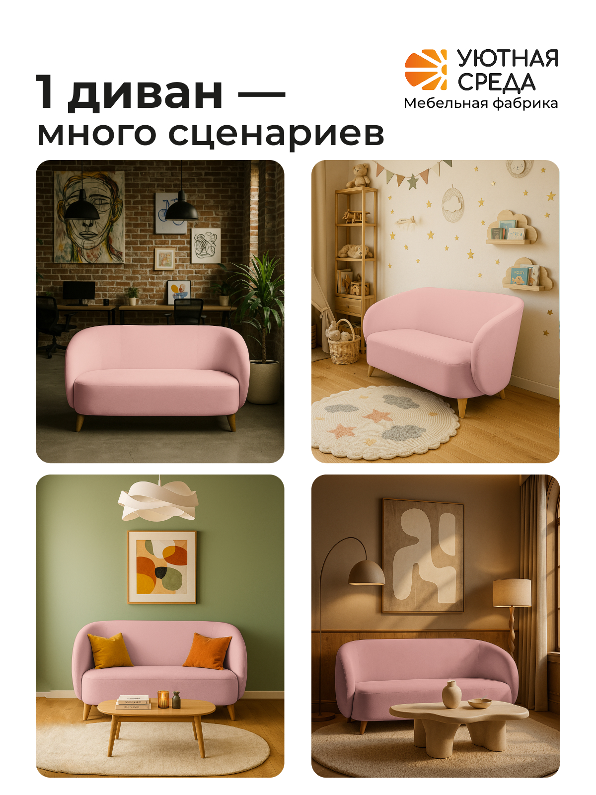 Диван Уютная среда розовый велюр розовый - фото 10