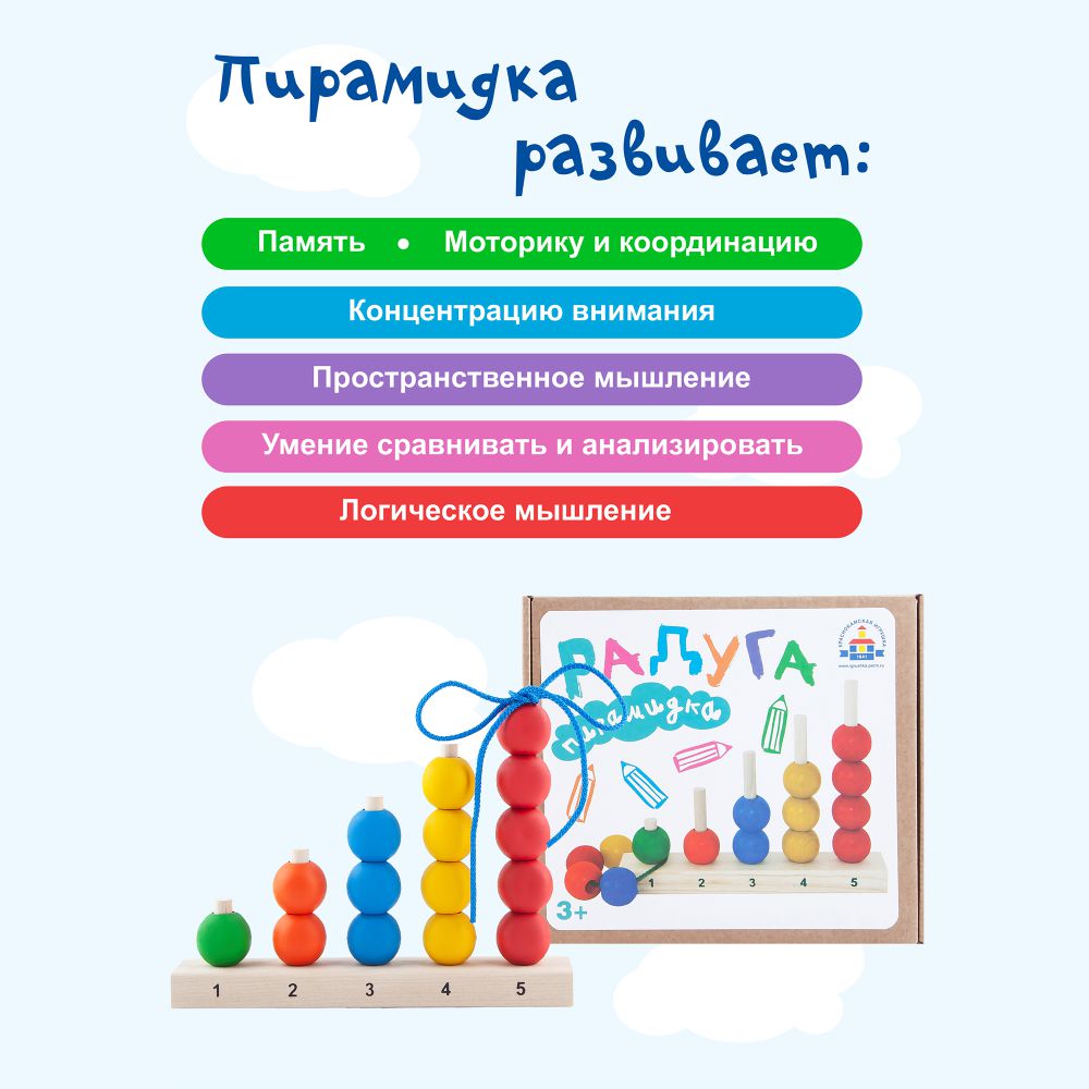 Игрушка Краснокамская игрушка пирамидка Радуга - фото 9