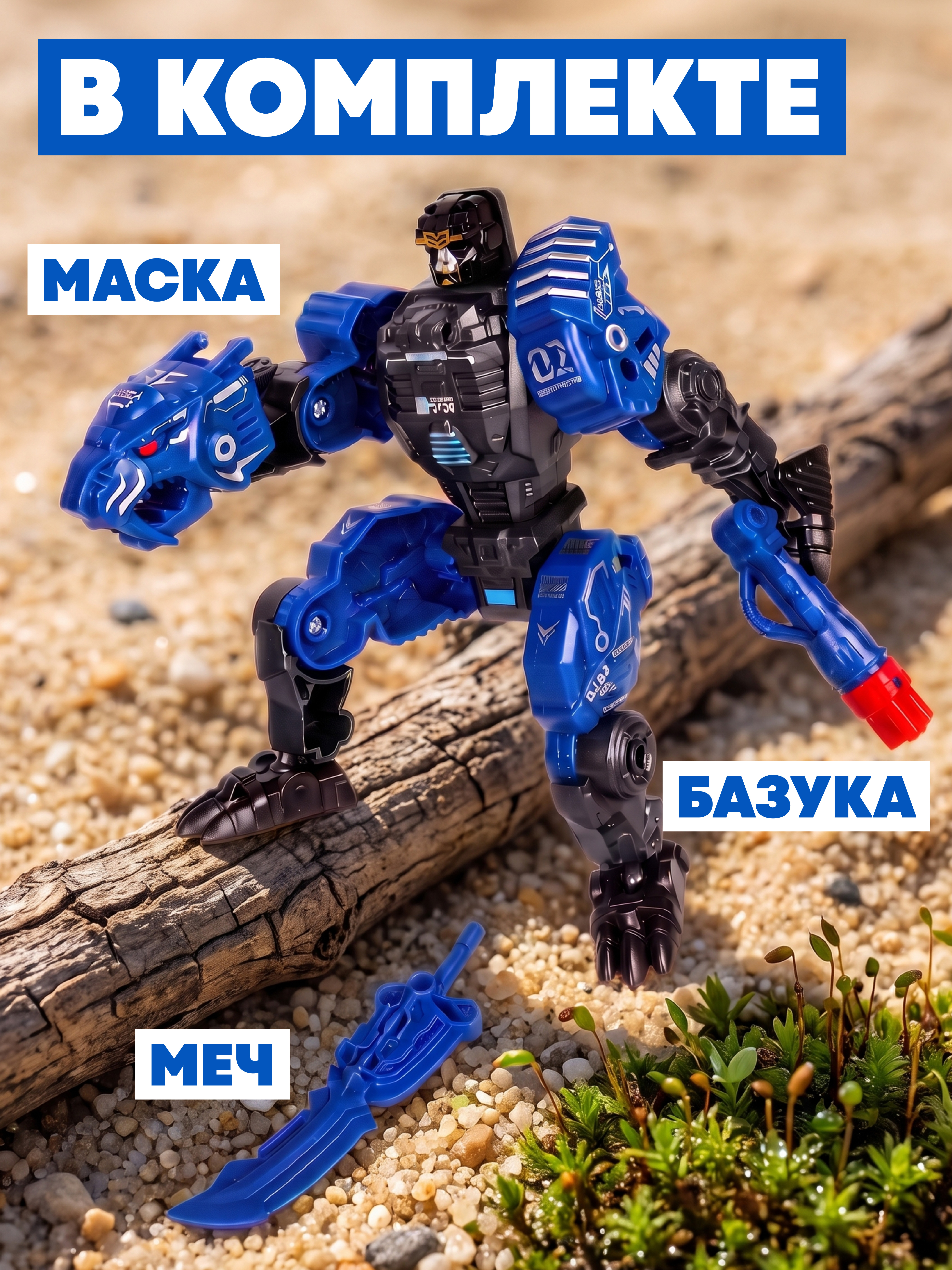 Игровой набор Наша Игрушка Робот-трансформер - фото 3
