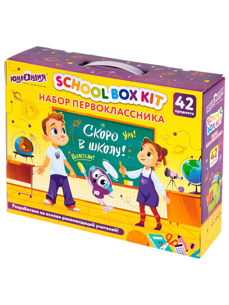 Набор школьника Юнландия 42 предм. - фото 12