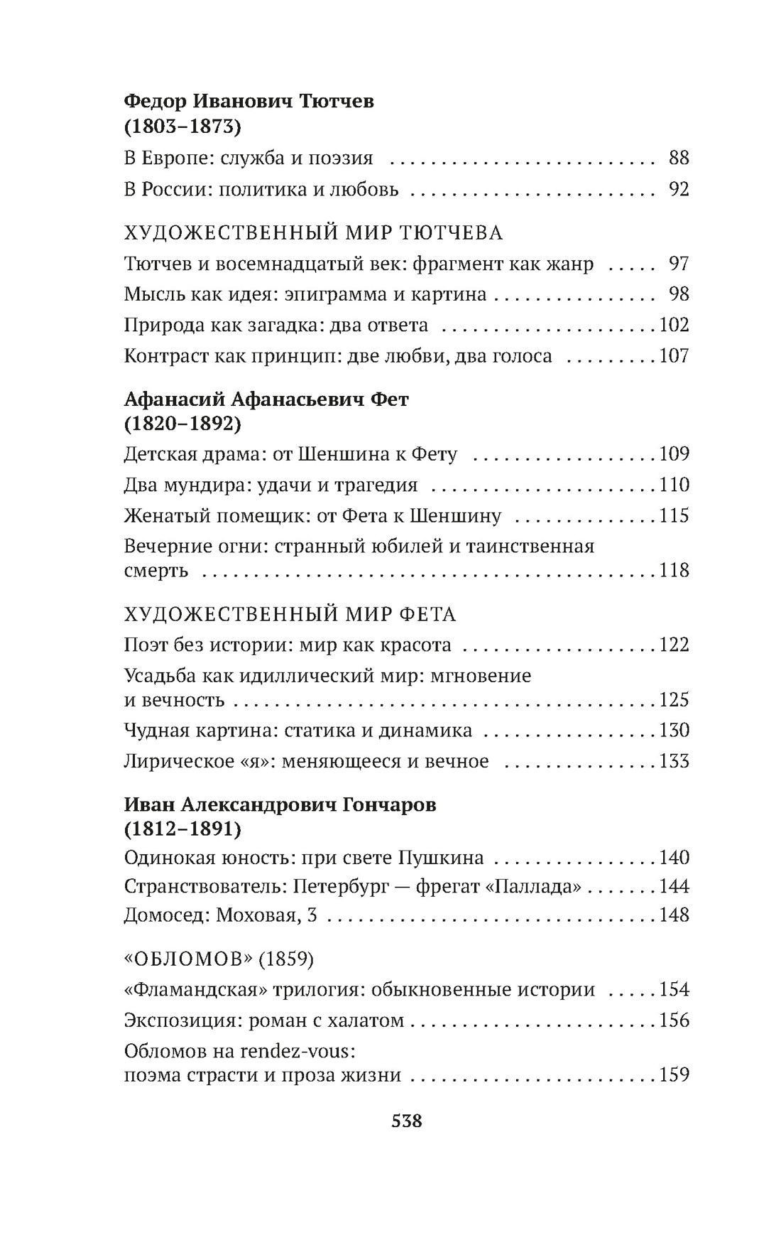 Книга АЗБУКА Русская литература для всех Комплект из 3 книг - фото 18