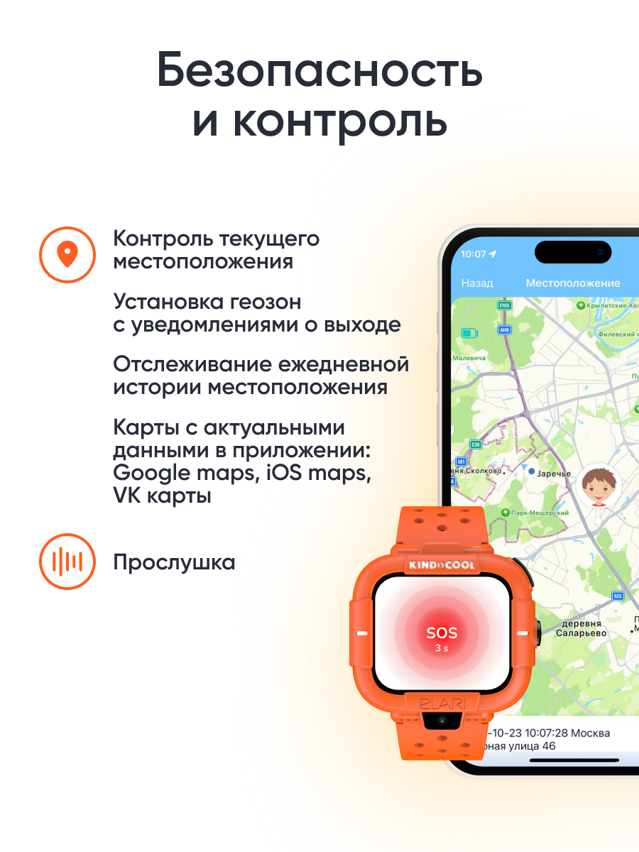 Детские смарт-часы ELARI KidPhone Маша и Медведь - фото 5