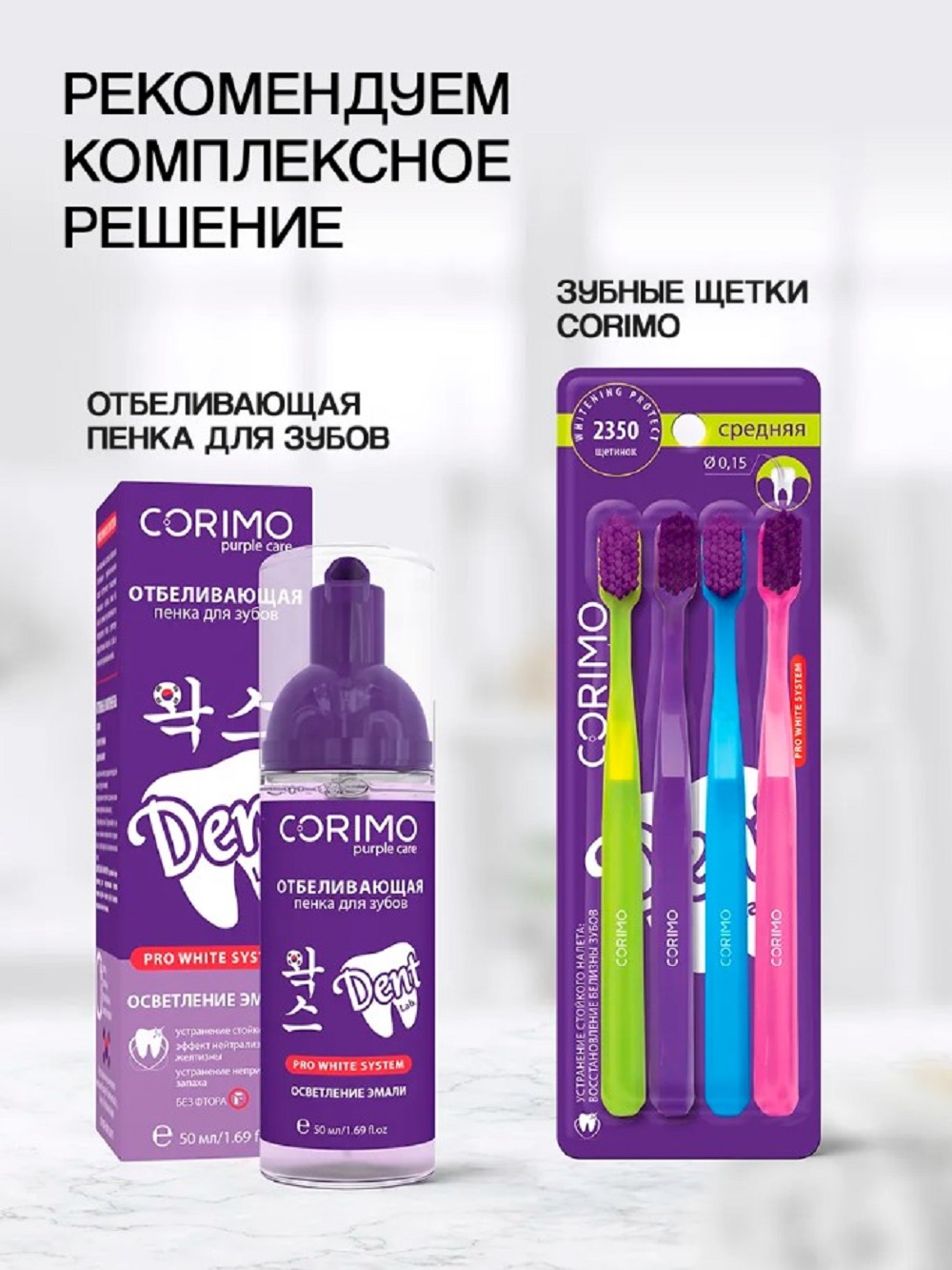 Зубная паста CORIMO без фтора 200 г - фото 2