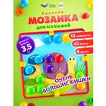 Мозаика Green Plast 42 шт