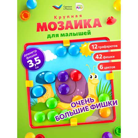 Мозаика Green Plast 42 шт