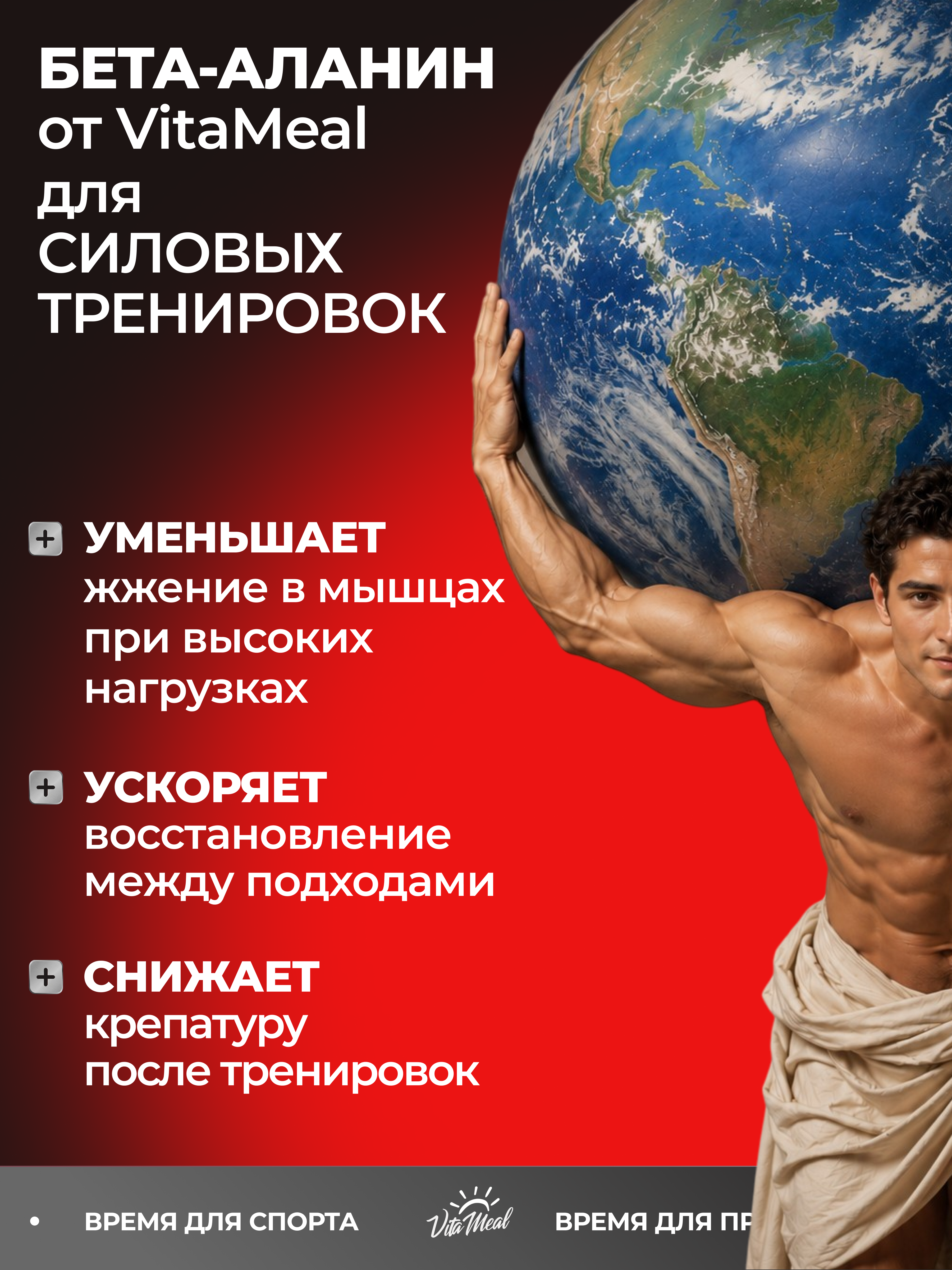 Аминокислота VitaMeal Бета аланин 4500 мг порошок для выносливости и роста мышц 200 г без вкуса - фото 10