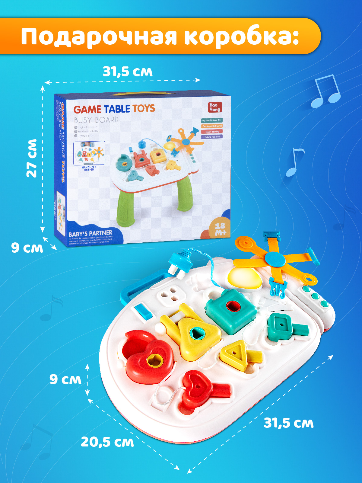 Игрушка Smart Baby бизиборд Музыкальная панель - фото 8