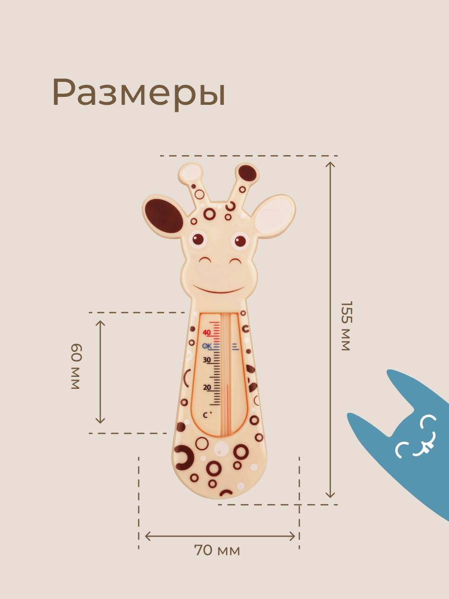 Термометр ROXY-KIDS - фото 10