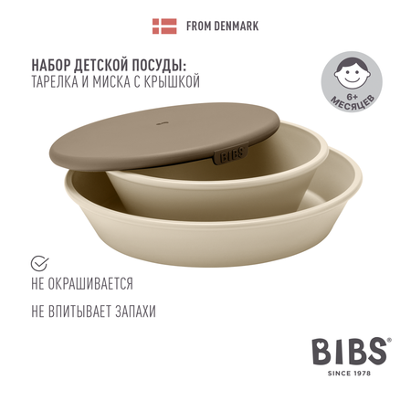 Тарелка BIBS
