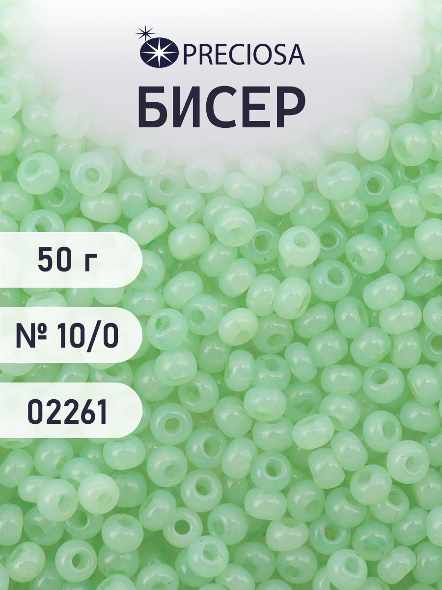 Набор для творчества Preciosa бисер чешский 10/0 50г 1 шт - фото 1