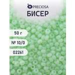 Набор для творчества Preciosa бисер чешский 10/0 50г 1 шт
