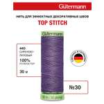 Нитки для шитья и отстрочки Top Stitch Guttermann 30/30м цвет 440