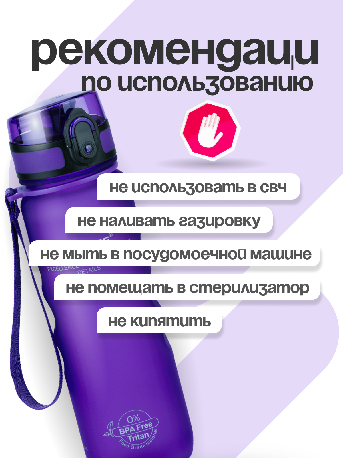 Бутылка UZSPACE 500 мл - фото 7