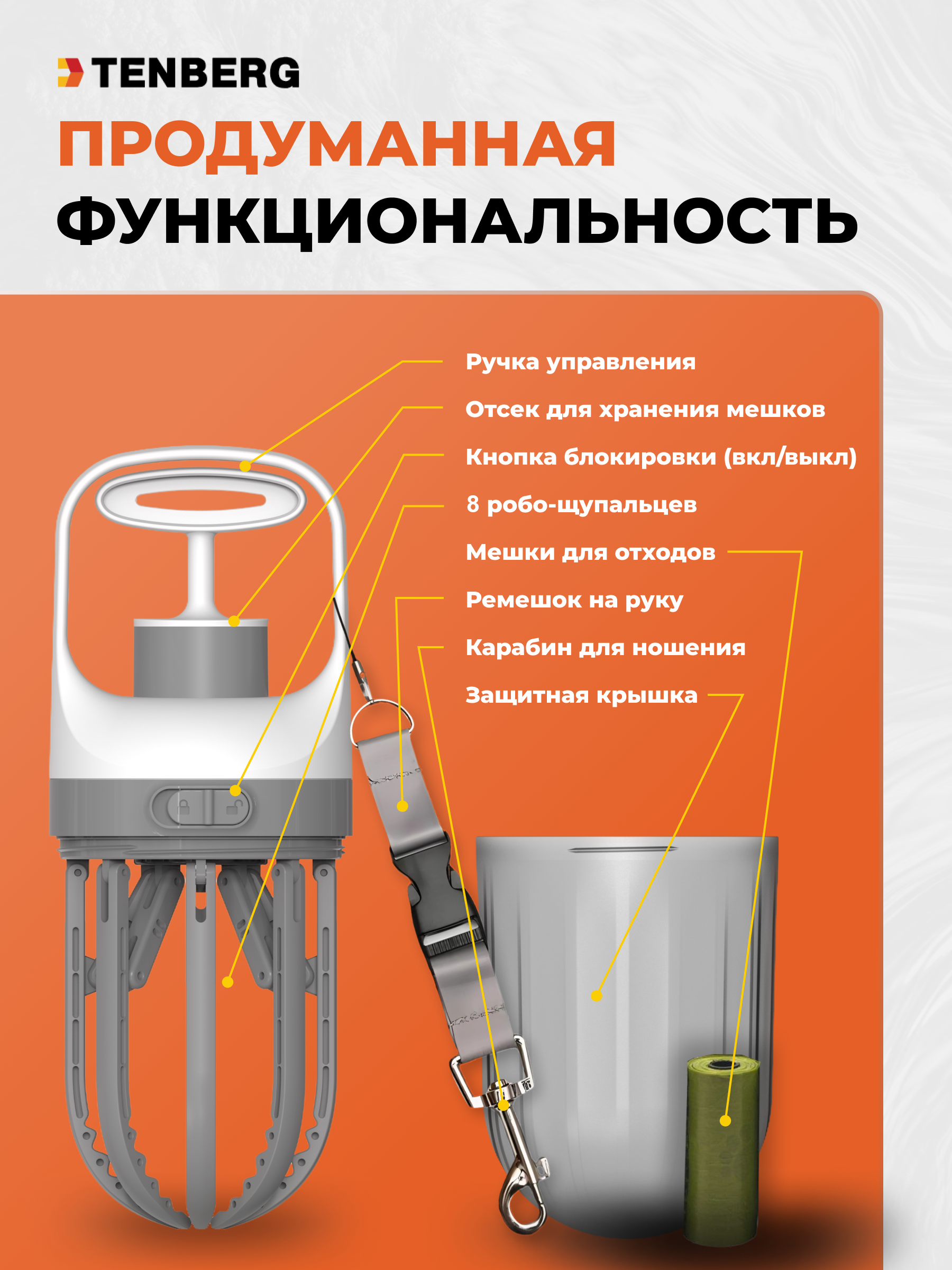 Диспенсер для пакетов для выгула собак TENBERG Proxy - фото 4