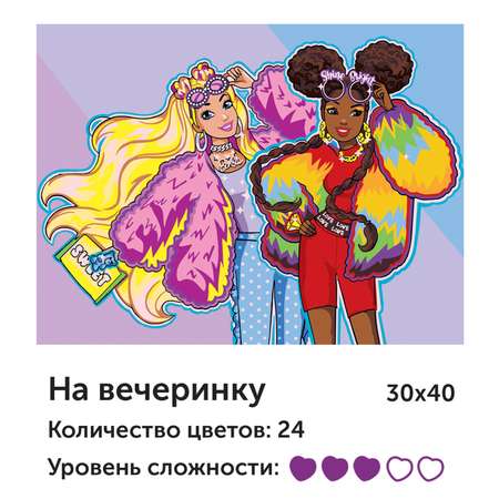 Картина по номерам Attivio На вечеринку