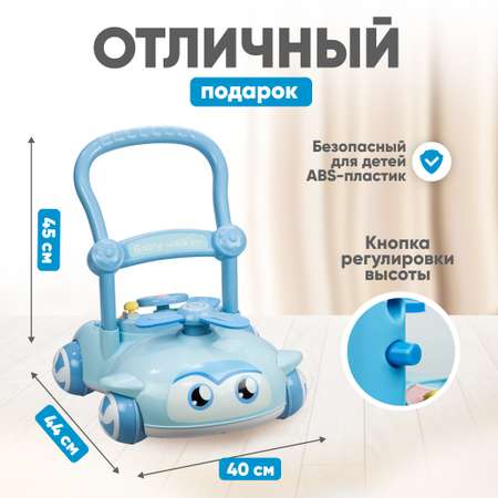 Развивающие ходунки-каталка Solmax со светом и звуком Вертолетик 2 в 1 голубой