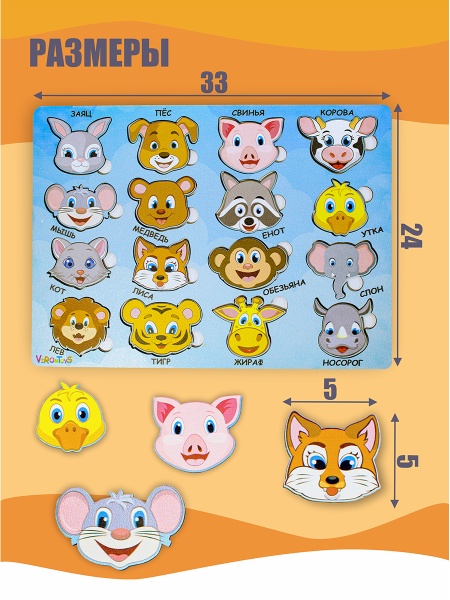 Игрушка ViromToys сортер Зверята - фото 2