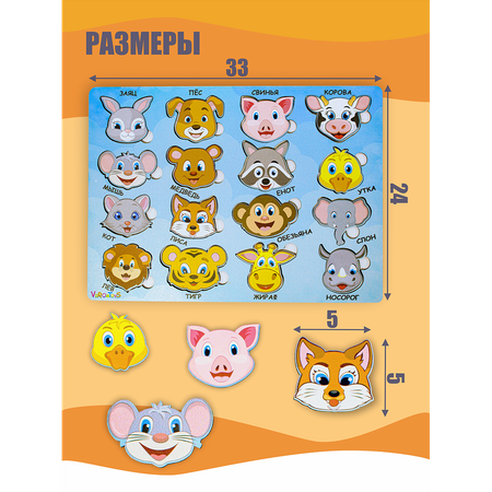 Игрушка ViromToys сортер Зверята