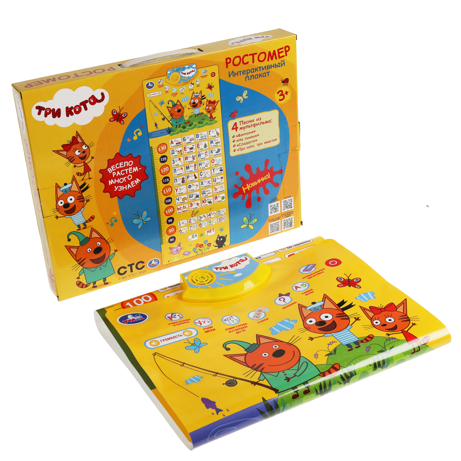 Игрушка УМка Ростометр Азбука Счет - фото 6