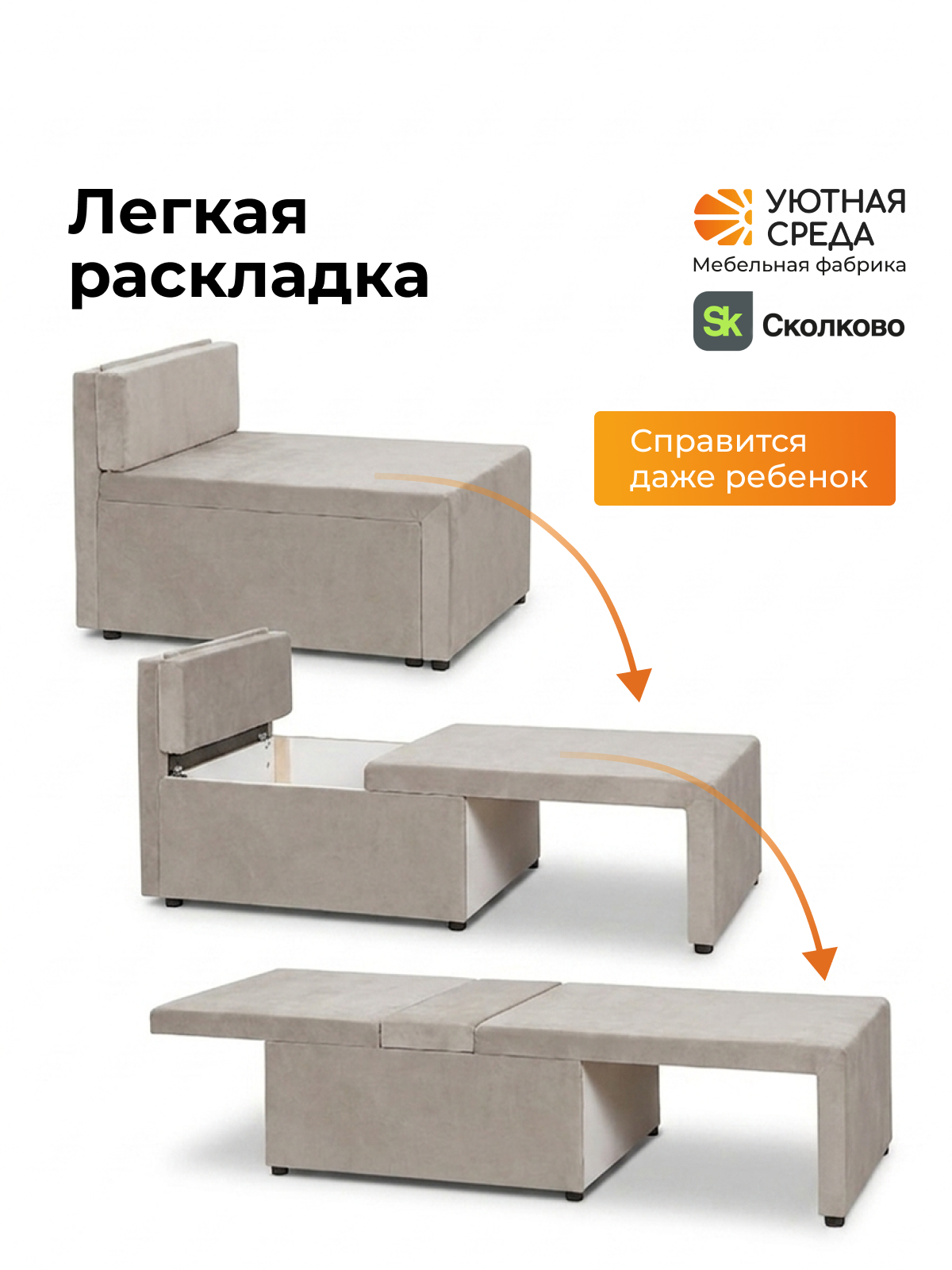 Кресло Уютная среда раскладной велюр бежевый бежевый - фото 6
