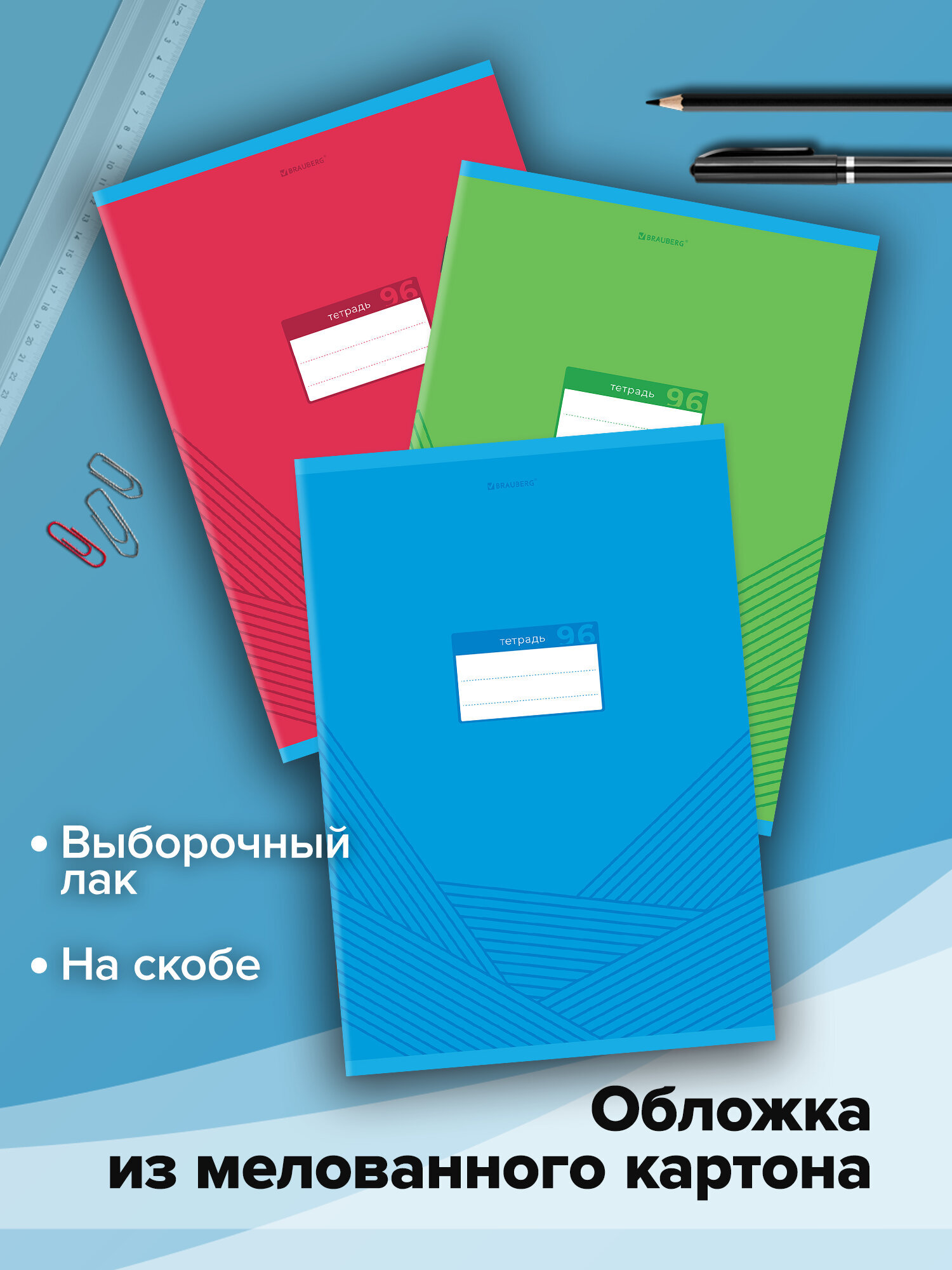Общая тетрадь Brauberg клетка 96 лист. 3 шт. - фото 3