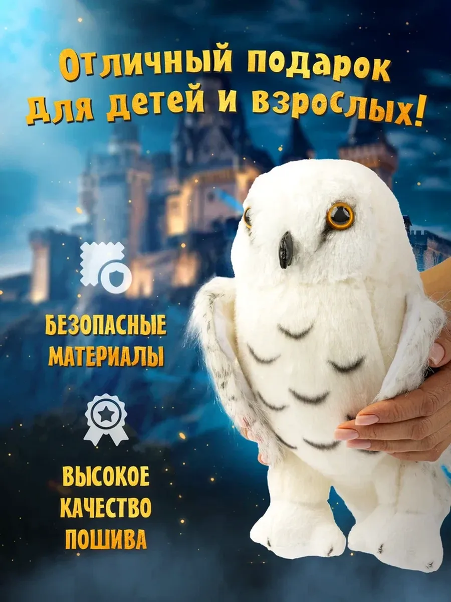 Мягкая игрушка The Noble Collection сова Букля 30 см - фото 5