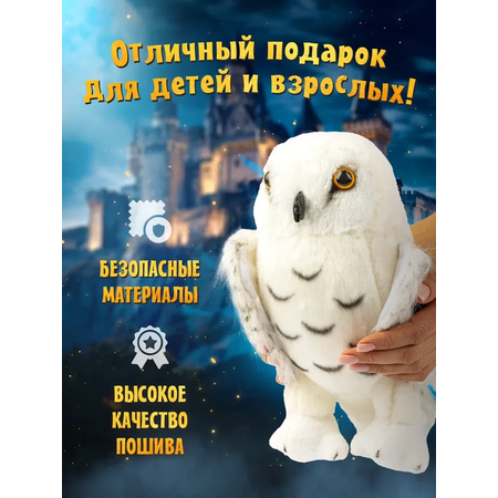 Мягкая игрушка The Noble Collection сова Букля 30 см