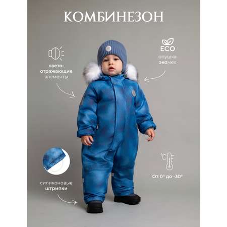 Комбинезон НаследникЪ Выжанова