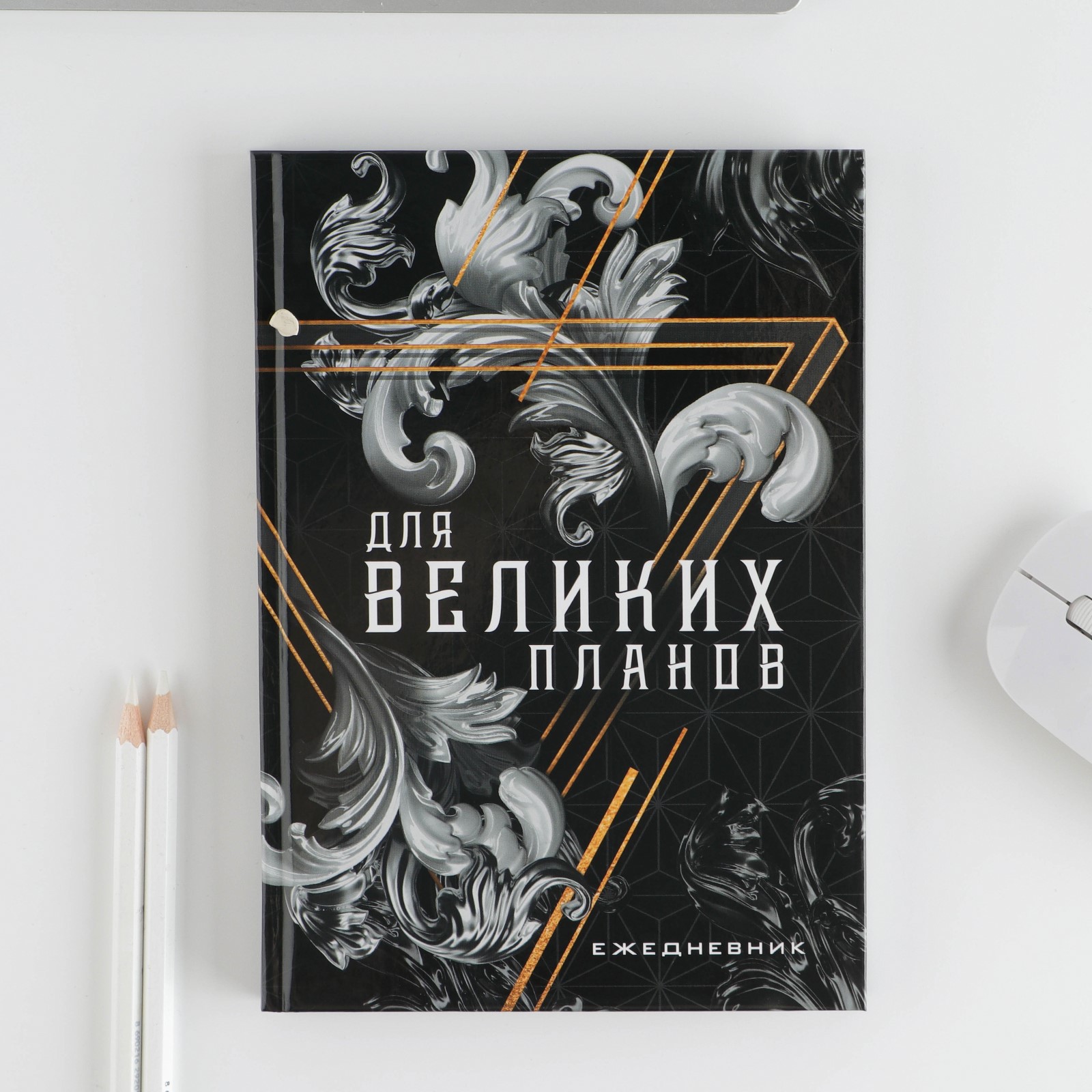 Ежедневник ArtFox 80 лист. - фото 2