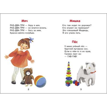Книга СТРЕКОЗА Детки конфетки